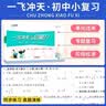 天津专用2026秋新版一飞冲天小复习七年级八年级上册下册语文数学英语物理政史地生天津专版初中同步单元测试卷期末真题模拟卷 3本套装【语数英】天津版 （26秋）七年级上册 实拍图