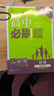 高二必刷题2026高中必刷题数学选择性必修一1选择性必修二2高二上学期必刷题物理必刷题必修三高二上选修一1配狂K重点答案及解析必刷题选择性必修三3选择性必修四4高二下新教材课本同步练习册同步教辅 【选 实拍图