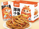 劲仔深海小鱼 卤香味 300g/盒 20包 鱼仔鱼干休闲海味零食 实拍图