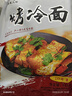 吉朱大福烤冷面片615g/袋 含酱料方便早餐速食品东北特产朝鲜族早餐小吃 实拍图
