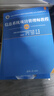软考教程 软考通关—信息系统项目管理师(考点精炼+专题冲刺) 实拍图