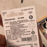 松下（Panasonic）CR2032进口纽扣电池3V适用汽车钥匙遥控器手表电脑主板电子秤小米盒子10粒 晒单实拍图
