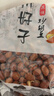 川好子（chuanhaozi）蚕豆2斤原味 炒胡豆兰花豆零食坚果炒货非油炸休闲零食小吃 实拍图