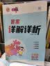 [官方授权] 荣德基 小学典中点六年级数学下册人教版 小学六年级数学课本教材同步训练教材笔记课堂笔记随堂笔记必刷题天天练 荣德基 实拍图