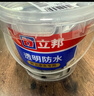 立邦透明防水胶免砸砖聚脲防水涂料厨卫墙面屋顶补漏堵漏胶 780g 实拍图