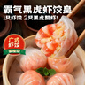 逮虾记虾饺广式早茶水晶虾饺手工早餐半成品京东自营140g/袋虾饺皇 实拍图