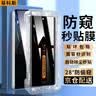 菲科斯 适用oppo防窥钢化膜手机膜秒贴全屏防爆防偷看偷瞄自一加手机定位曲屏全覆盖曲面手机贴膜 一加Ace2/Pro丨曲面屏 【秒贴无尘仓】升级28°防窥款 实拍图