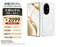 荣耀200 Pro 旗舰级青海湖电池 绿洲护眼屏 雅顾光影主摄 12+256 月影白 拍照 AI 新款5G手机 国家补贴 实拍图
