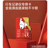 banq&JOY联名款 64GB TF（MicroSD）存储卡U3 C10 A1 V30 4K 高速款行车记录仪&监控摄像头手机内存卡 实拍图