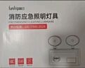 趣行应急照明灯 消防应急灯 CCC国标充电式双头LED安全出口指示灯 实拍图