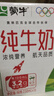 蒙牛全脂纯牛奶250ml*16盒 牛奶送礼盒装 电商定制 实拍图