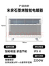 米家小米智能石墨烯取暖器欧式快热炉电暖器六档调温IPX4防水电热取暖器家用KRDNQ05ZM 实拍图