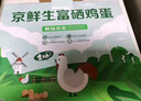 京鲜生鲜鸡蛋10枚/盒 健康轻食 营养健康1斤/盒 源头直发  实拍图