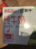 蒙牛【新鲜日期】全脂纯牛奶200ml*24盒 家庭送礼盒装 电商定制 实拍图