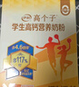 伊利高个子营养高钙高锌高铁学生奶粉 奶粉儿童6-14岁 早餐冲饮 400g 实拍图