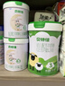 贝特佳羊奶粉婴幼儿配方羊奶粉3段三段（1-3岁）罐装新国标奶粉800g 实拍图