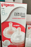 贝亲（Pigeon）自然离乳吸嘴套装 含重力球吸管 原装配件（ 6月+12月+） BA156 实拍图