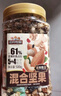 三只松鼠罐装每日坚果500g 干果核桃腰果葡萄干休闲零食 团购送礼 实拍图