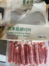 东来顺 国产原切羊肉卷 400g 后腿肉卷 内蒙古羔羊 火锅食材 羊肉生鲜 羔羊后腿切片400g*2袋 实拍图