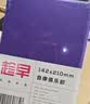 趁早2027效率手册薄本两日一页A5日程日历每日计划手帐本商务工作笔记本子256页-STAY PEACE 保持平静 实拍图