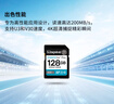 金士顿（Kingston）128GB SD存储卡 U3 V30 相机内存卡 高速sd卡大卡 4K超高清拍摄 读速200MB/s 实拍图