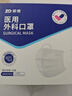 振德医用外科口罩白色成人独立包装一只一袋冬季保暖防粉尘雾霾 100只 实拍图