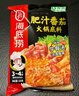海底捞火锅底料 肥汁番茄火锅底料220g   3·4人份 牛骨汤 一料多用 实拍图