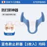 迈步鸟日本男女士防止打呼噜声打鼾睡觉止鼾呼吸矫正器防打呼噜止鼾神器 鼻夹-蓝色【1只】 实拍图