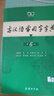 古汉语常用字字典第6版赠中小学文言文学习资源1年使用权 商务印书馆2025年新版中小学生语文文言文常备工具书 可搭购教材教辅新华字典现代汉语词典牛津高阶英语词典作文书成语古代汉语词典 实拍图