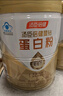 汤臣倍健星钻蛋白粉中老年人增强免疫力补充营养 乳清蛋白质粉 营养品礼盒 【礼盒装】星钻蛋白粉300g*2罐 实拍图