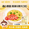 婴享无麸质小麦儿童意大利面速食意面通心粉营养早餐送婴儿宝宝辅食谱 实拍图
