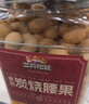 三只松鼠香酥炭烧腰果500g/罐装坚果炒货干果腰果仁休闲零食送礼  实拍图