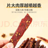 蜜禾风干猪肉干手撕猪肉条边角零食肉食类熟食麻辣牛散装即食小吃食品 香辣味风干猪肉500g 实拍图