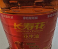 长寿花【保真花生油】花生油6.18L 食用油 压榨一级热门商品 实拍图