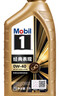 美孚（Mobil）金美孚先进全合成汽机油小金美经典表现 0W-40SP级4L汽车保养 实拍图