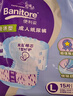 便利妥（Banitore）经济型成人纸尿裤L码15片(臀围95-120cm) 成人纸尿裤 老年人专用 实拍图