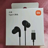 小米（MI）Type-C耳机 有线耳机 适用于小米华为荣耀OPPOvivo手机 PC电脑 苹果15及以上机型 白色 实拍图
