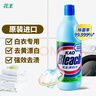 花王（KAO）漂白水 白色衣物 600ml（去渍除菌漂白剂漂渍液杀菌率99.999% ） 实拍图