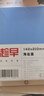 趁早2026效率手册薄本两日一页时间管理A5日程日历每日计划手帐本商务工作笔记本子256页-海盐蓝 实拍图