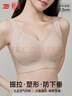 婷美无痕双提拉内衣女大胸显小聚拢收副乳防下垂无钢圈柔软运动文胸罩 实拍图