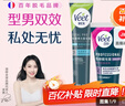 Veet私处脱毛膏50ml+男士脱毛膏200ml 实拍图