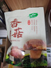 十月稻田 香菇 200g 干香菇 厚蘑菇冬菇 山珍菌菇干货 煲汤火锅炒菜食材 实拍图