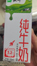 蒙牛纯牛奶利乐钻200ml*24盒营养早餐 电商定制 部分地区8月产 实拍图