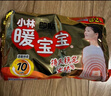 暖宝宝小林制药暖贴即贴暖身降温防寒保暖热力贴自发热光腿神器32片*3包 实拍图