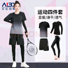 艾伦伯顿羽毛球服女跑步运动套装瑜伽服春秋网球紧身速干衣兵兵训练球衣 四件套渐变灰【显瘦 速干】 M【90-115斤】 实拍图