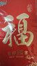 佳妍新年福字红包 春节万元奖金利是封乔迁开业祝寿开工红包6个 实拍图