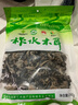 柞水木耳黑木耳250g 无根肉厚黑木耳山珍干货秦峰岭木耳 陕西特产柞水特产 250g 实拍图