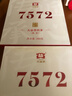 大益TAETEA茶叶普洱茶熟茶7572饼茶盒装200g经典标杆口粮茶中华老字号 实拍图