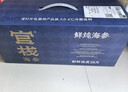 官栈[赠150元超市卡]9S鲜炖即食海参360g/14年货礼盒滋补营养姜妍同款 实拍图