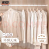 妙馨思衣服防尘袋一次性衣服防尘罩收纳袋大衣透明防尘挂衣袋塑料挂袋 实拍图